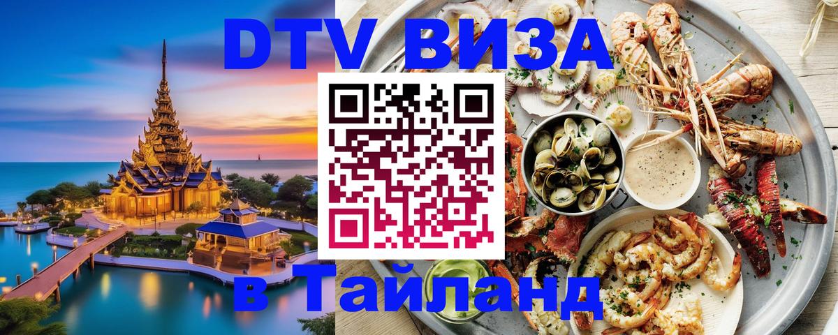 Сколько стоит DTV виза — актуальные цены, оформление даже без документов - 